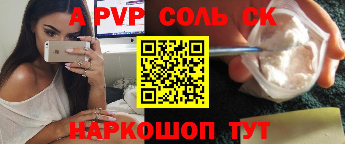 Клинцы  Alpha-PVP СК КРИС  Вход с VPN  Alpha PVP Соль 