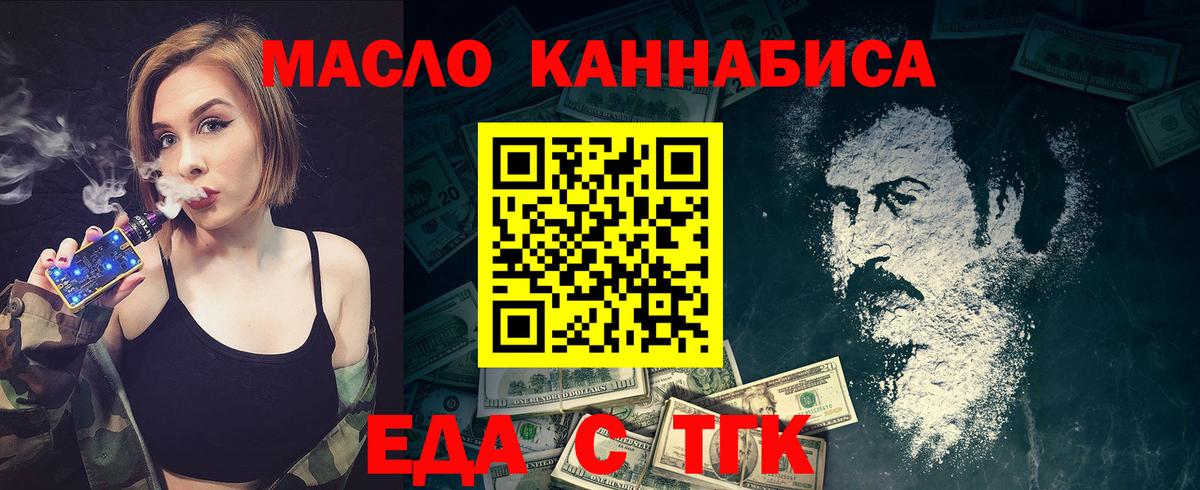 Печенье с ТГК марихуана Клинцы