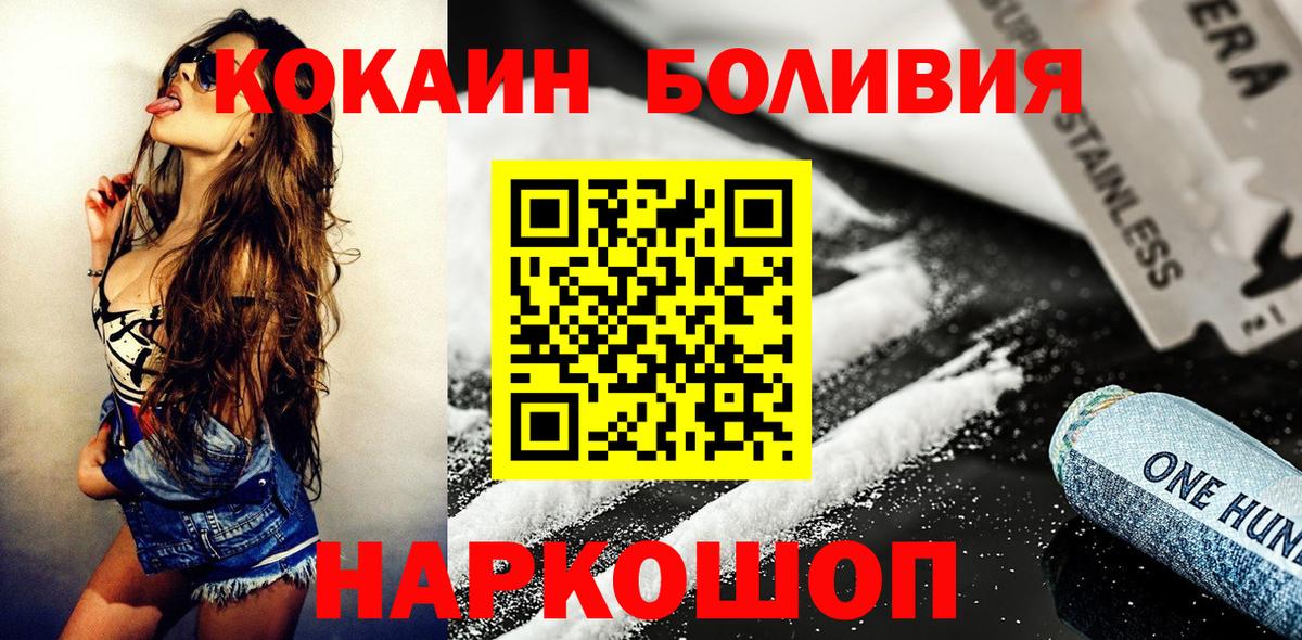 COCAIN Columbia  Cocaine Перу  Клинцы  Вход с VPN 