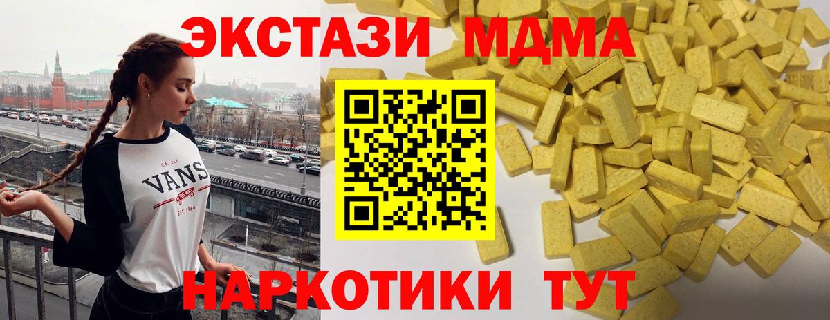 ЭКСТАЗИ 280 MDMA Клинцы