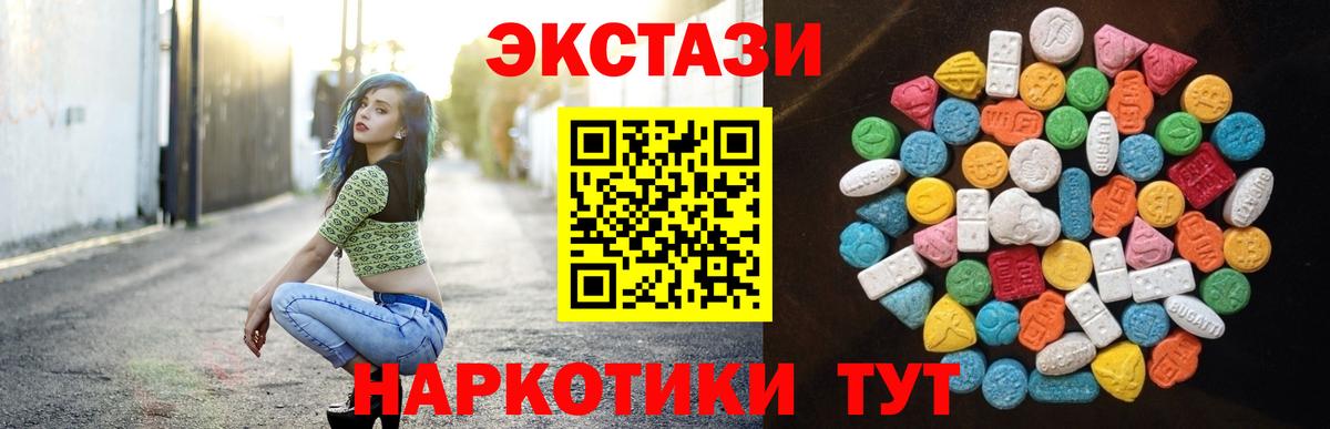Ecstasy  ЭКСТАЗИ DUBAI  Вход с VPN  Клинцы 