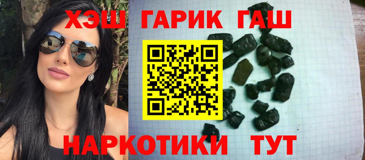 Клинцы  Гашиш Premium  Гашиш убойный  Вход с VPN 