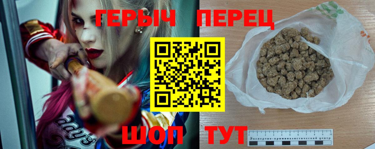 Клинцы  ГЕРОИН хмурый  Вход с VPN 