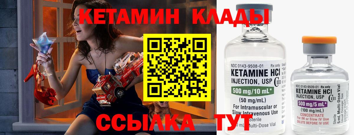Кетамин VHQ  Вход с VPN  mega рабочий сайт  Клинцы 