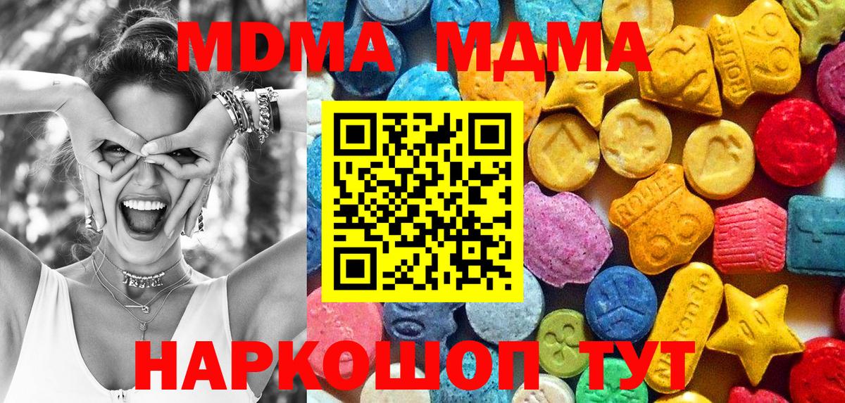 MDMA молли Клинцы