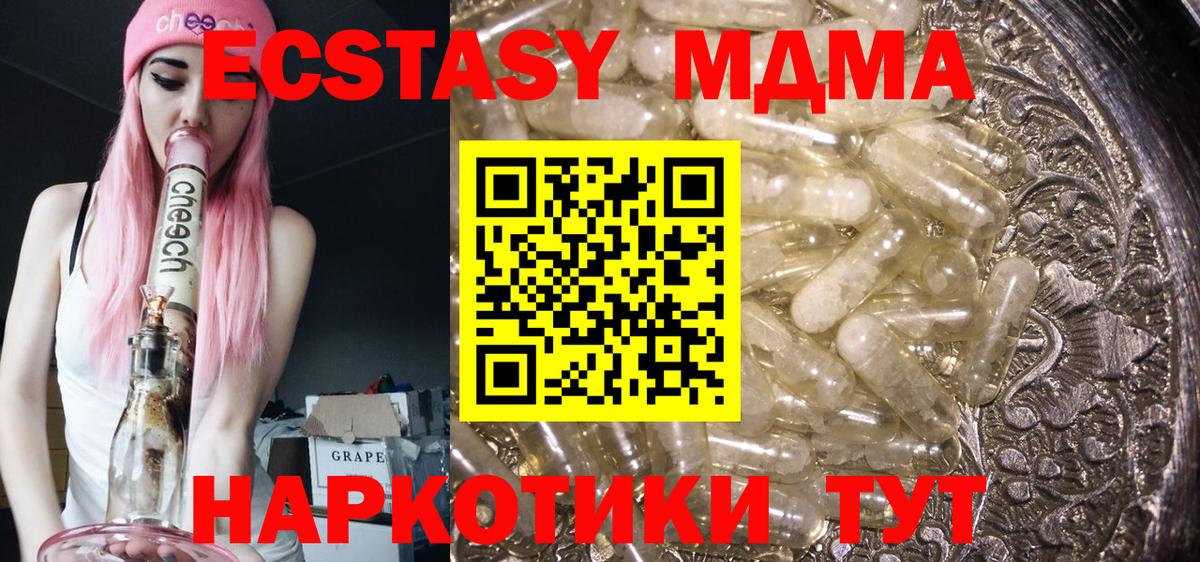 Клинцы  MDMA crystal  МДМА  Вход с VPN  MDMA crystal 