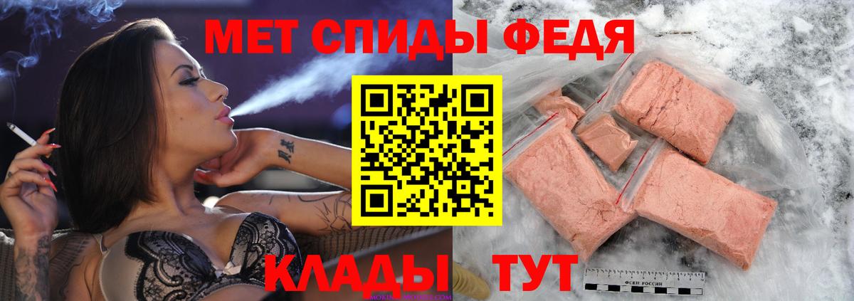 Клинцы  Первитин Декстрометамфетамин 99.9%  Вход с VPN 