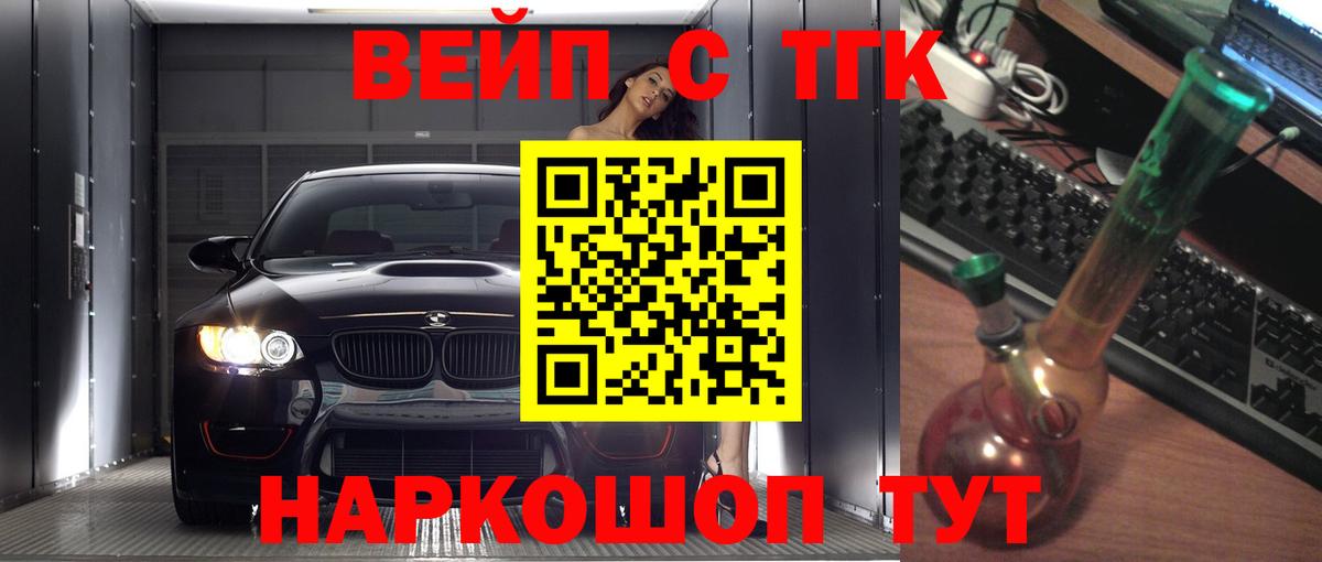 Дистиллят ТГК вейп с тгк  ТГК вейп  Клинцы  Вход с VPN 