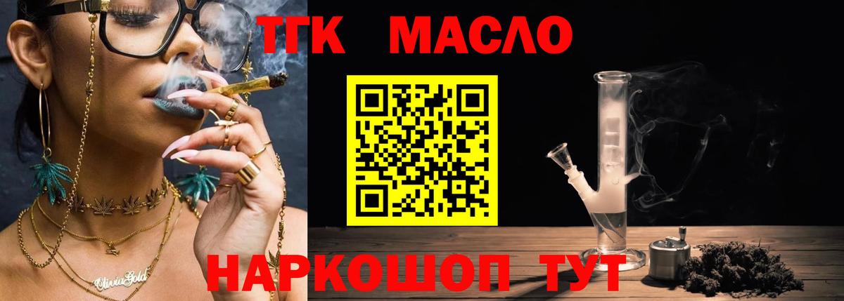 Дистиллят ТГК Wax Клинцы