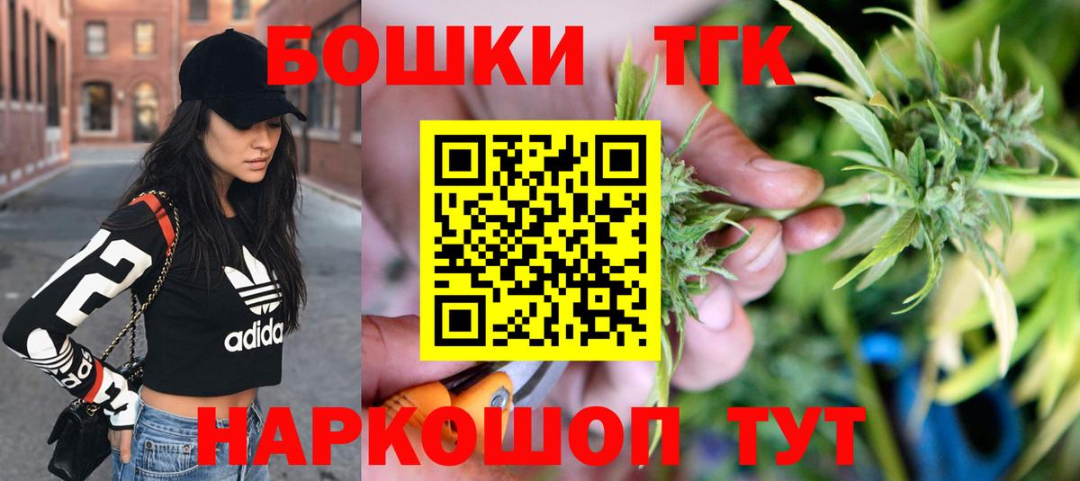 Бошки Шишки марихуана Клинцы